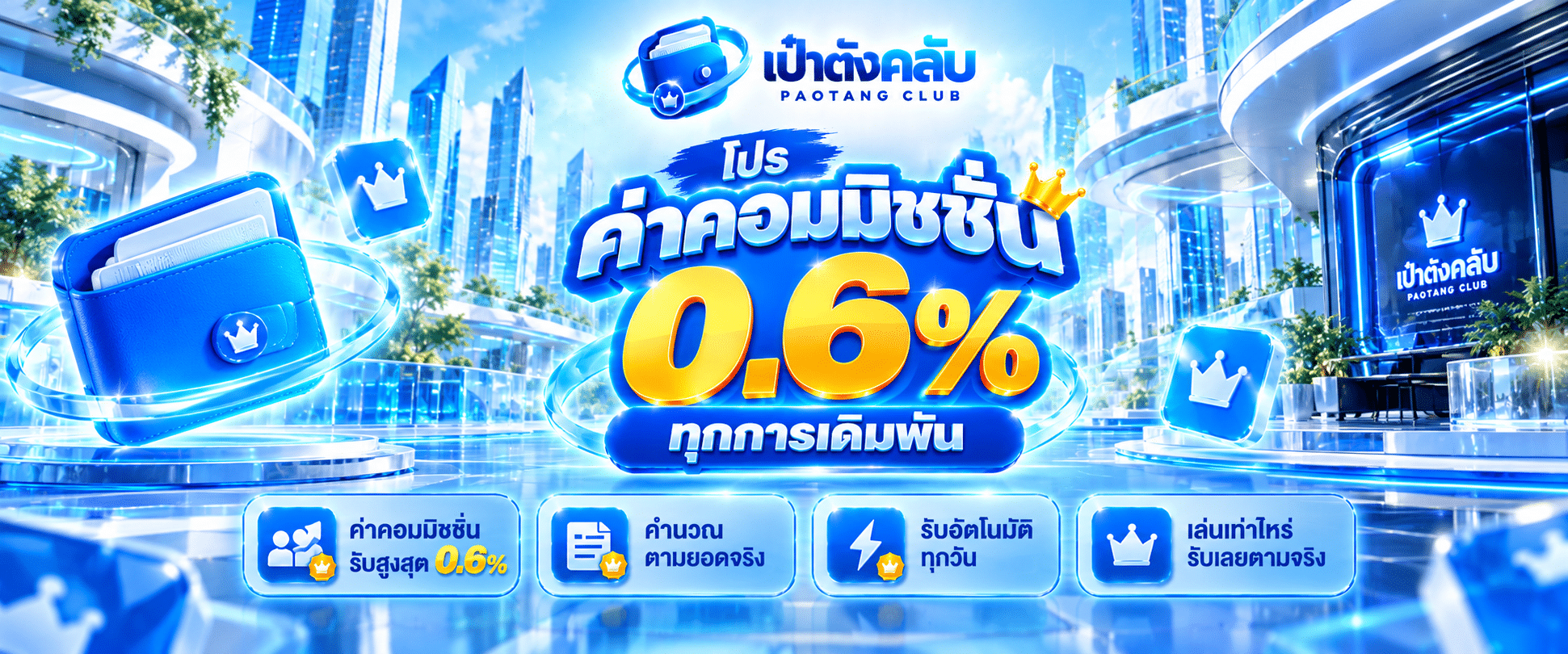 ค่าคอม